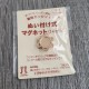 Пришивна магнітна кнопка Hamanaka, 14 мм, золото