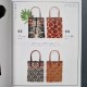 Hamanaka book "Winter clothes with animal patterns"