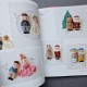 Японська книга "100 вʼязаних ляльок"